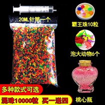 Sponge Baby Absorbent Beads Crystal Bully King Pearl Bubble Water Bigger giant beads Water genie Non-toxic Xu Willing Bottle