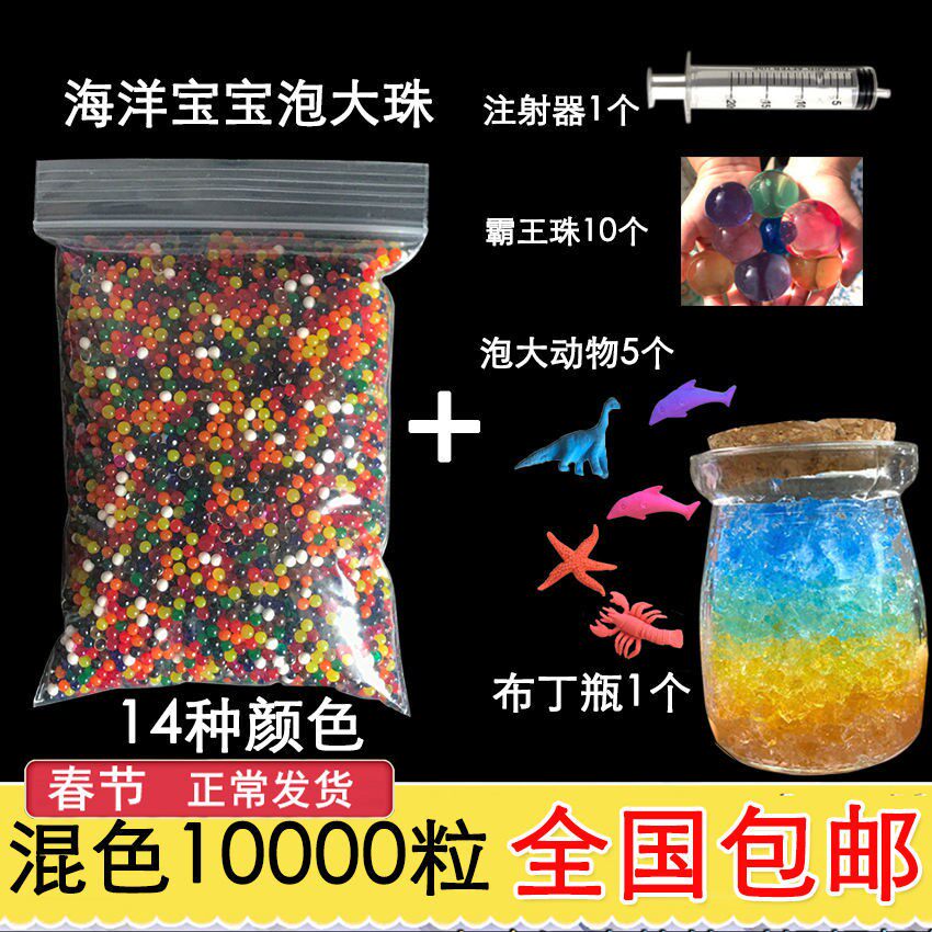 Sponge Baby Absorbent Beads Crystal Bully King Pearl Bubble Water Bigger giant beads Water genie Non-toxic Xu Willing Bottle