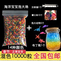 Sponge Baby Absorbent Beads Crystal Bully King Pearl Bubble Water Bigger giant beads Water genie Non-toxic Xu Willing Bottle