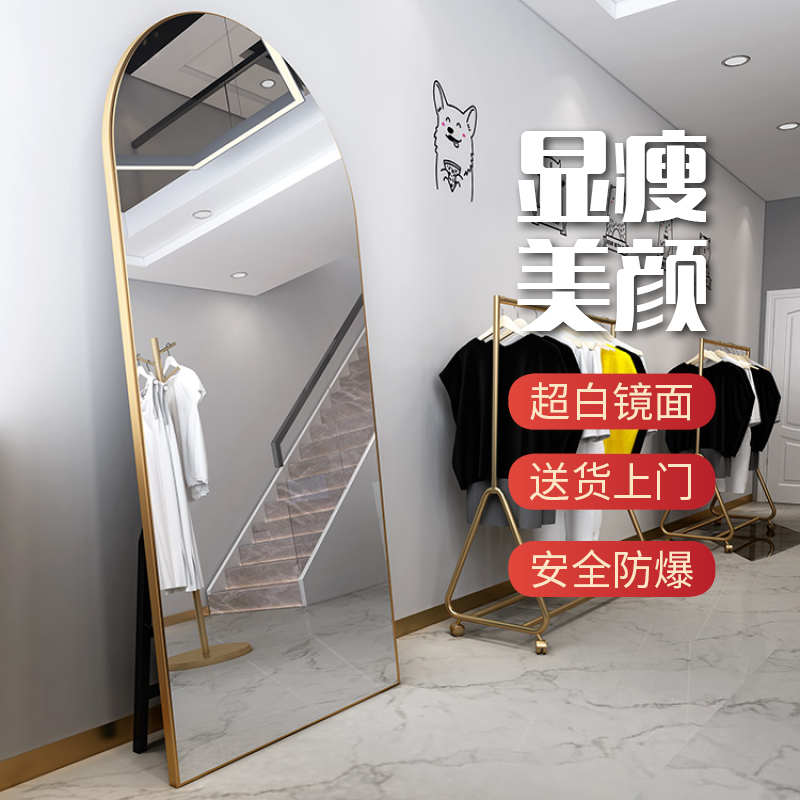Curved clothing store dedicated to thin and tall full-length mirror full-body mirror floor-to-ceiling mirror ultra-white mirror beauty home