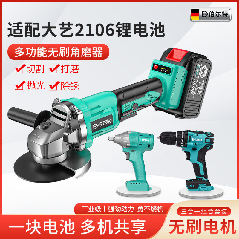 Brushless rechargeable angle grinder High-power lithium-ion grinder Rechargeable drill Flashlight drill Universal big art wrench battery