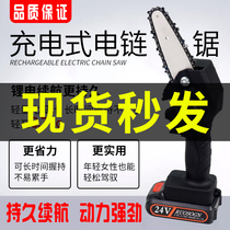 Electric hand saw Home Small handheld lithium battery Orchard pruners According to logging electric saw single-handed mini-electric chainsaw