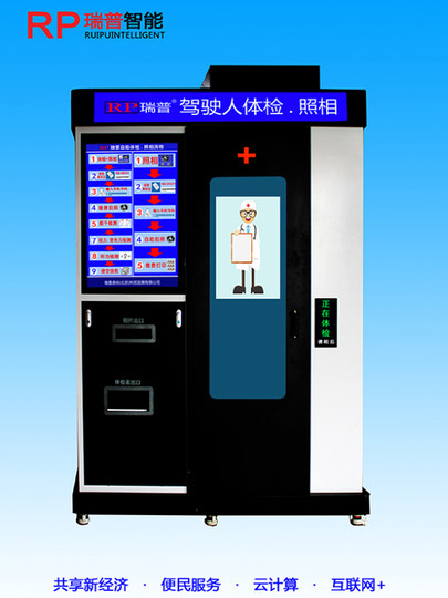 不锈钢智能设备自助驾驶员体检机 驾驶员自助体检机 设备