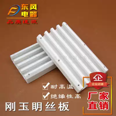 Factory direct sales of high temperature resistant corundum alumina 55*105 Ming silk plate ceramic refractory plate square 4-slot electric furnace plate