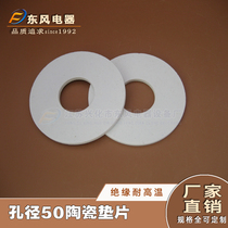Manufacturer supply high temperature resistant alumina corundum ceramic round gasket outer diameter 105 ceramic ring insulation sheet