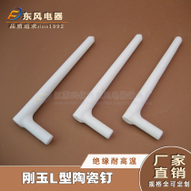 Manufacturer supplies corundum alumina high temperature resistant L-shaped ceramic nails for industrial electric furnace hanging flat wire brackets