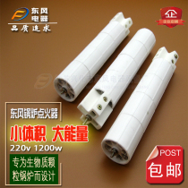 Type 220 8-hole 4-section 220v1200w biomass pellet boiler igniter steam generator igniter gun core