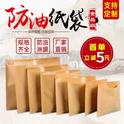 Kraft paper bag food packaging bag one-time packaging pancake hand-caught pancake meat clip hamburger barbecue snack oil-proof bag