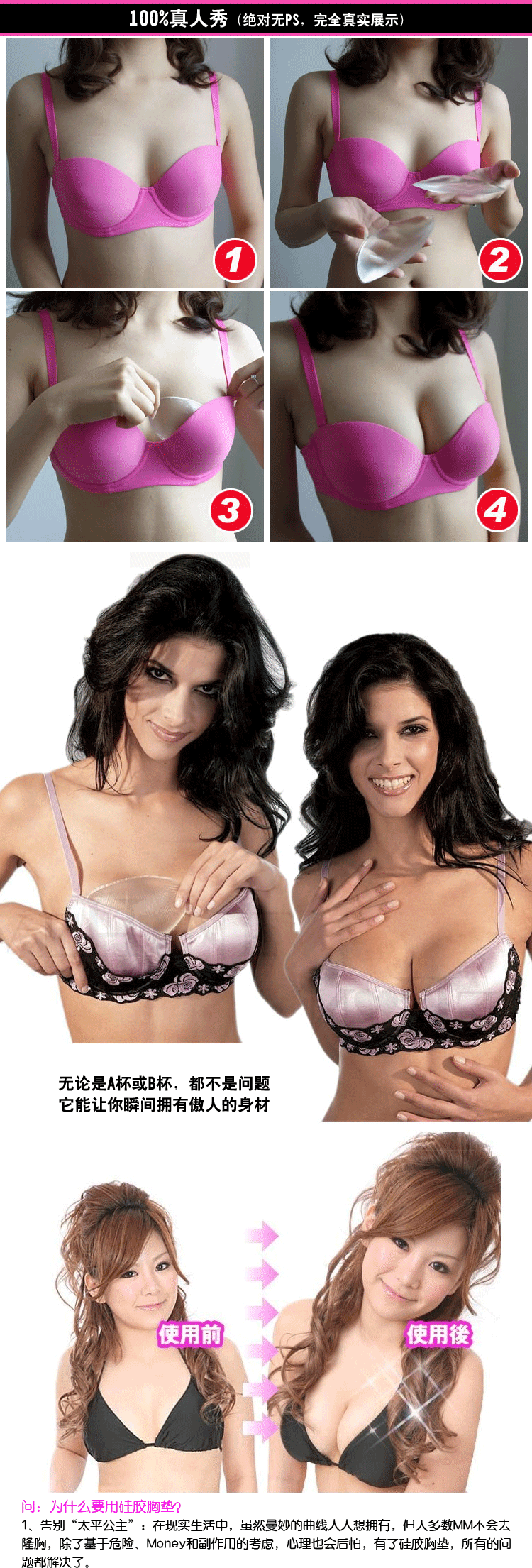 Coques pour soutien-gorge M-LP3110T  LP3105M - Ref 819250 Image 21