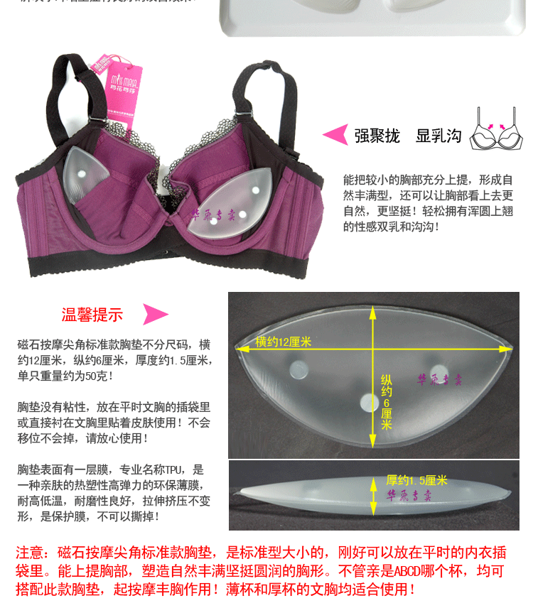 Coques pour soutien-gorge M-LP3110T  LP3105M - Ref 819250 Image 20