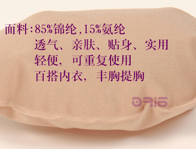 Pads pour soutien-gorge D401 - Ref 818754 Image 16