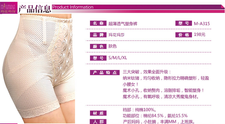 body amincissant MISSMASA S101 en nylon - Ref 685351 Image 11