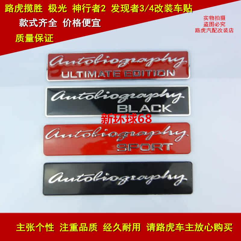 Купить шильдик автобиография Ленд Ровер Логоса автомобиля Ровер Тюнинг ...