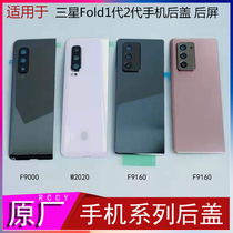 iaccy Fold 2 generation F9160 Korean back cover original F9000 rear screen W20 rear shell F907n shell