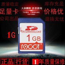 IA 1G camera card 1gbSD card 1G bidding equipment SD card Enterprise Custom Office card memory card