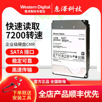 WD Western Data 12TB Helium Enterprise Server NAS Mechanical Hard Drive (HUH721212ALE600)