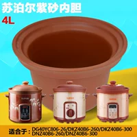 Su Shi Stew Pot Dkz40b6-300/DG40YC806-26 в фиолетовом песке