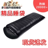 Гусь вниз по спальный мешок для взрослого вышивания на открытом воздухе зимняя зима минус 20 градусов 30 градусов в помещении густой обеденный перерыв