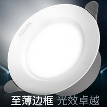  Philips Pinying led downlight Embedded spotlight ceiling light Ultra-thin household living room ceiling light hole light Hole light