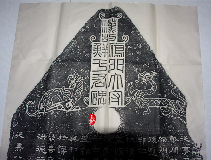 The inscription of the Han is fresh in the Juan Picture of the Picture of the Textbook of the Letter and Calligraphy