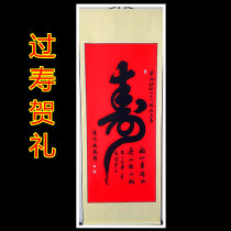 Calligraphy Calligraphy Shouju Custom Couplets couplets Toast Calligraphy and calligraphy Framed Scrolls are truly miraculously sent to the elderly for life