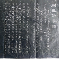 Wen Zheng Minggang via Polo via small block of small block Tuo-piece original tablet Rio Tinto Hole Temple Stele Post