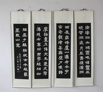 Tablet Tulip Teng Shi such as Book of Books 4-Article 4 Screen Canghai Shizheng City Xia Four Screens have been framed