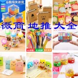 WeChat всасывающий порошок, сканируя мероприятия, вышли из них