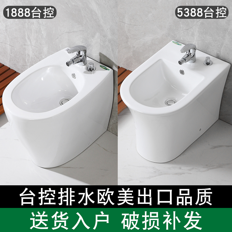 Counter-Controlled Drainage Floor-Standing Bidet, Pool Basin, Body Cleaning Device, Toilet Flusher, Vaginal Washing Ceramic Body Washing Basin