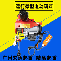 One-piece miniature electric hoist One-piece crane Small electric hoist with sports car 100 200KG*20 meters