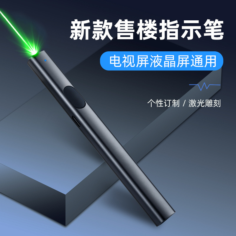 Laser Pen Usb Charging Straight Line Green Lines Laser Infrared Sales of laser light Far-light sand disc Demonstration outdoor coach special high-power teasing cat hand electric conference indicating pen-Taobao