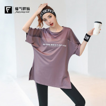 Large size yoga clothing women fat mm loose 200 jin summer mesh gym indoor sports quick-drying clothes lengthy suit