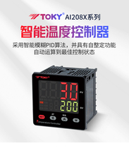 Dongzaki AI208X-4 6 7 8 9-MB10 temperature-controlled switch adjustable temperature-controlled instrument TOKY