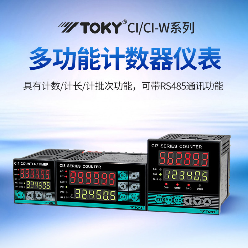 CI8-RC60 counter meter counter meter replacement discontinued production CH8-PS61A PS62A Dongzaki TOKY original dress-Taobao