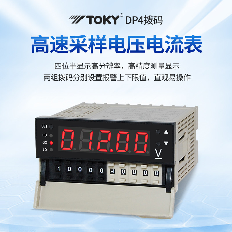 DP4-QDA four high-precision DC digital ammeter with upper and lower limit alarm with 485 communication Dongqi
