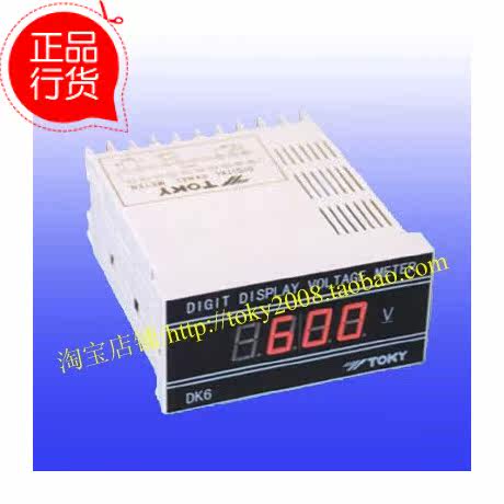 DK8I-DV DC voltmeter with 4-20mA transmission output Toki (Toki) original
