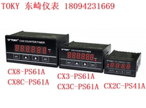 CX2C-PS41A CX3C-PS61A CX3-PS61A Counter Timer Meter TOKY