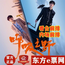 2024 Xu Song Breathing Wild Tour Concert-Taiyuan Zhengzhou Station