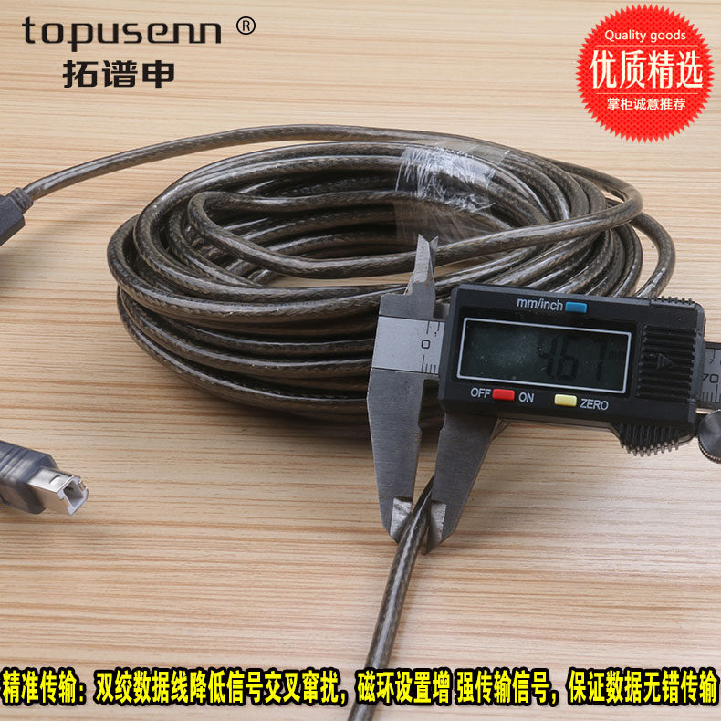 Câble extension USB - Ref 435314 Image 16