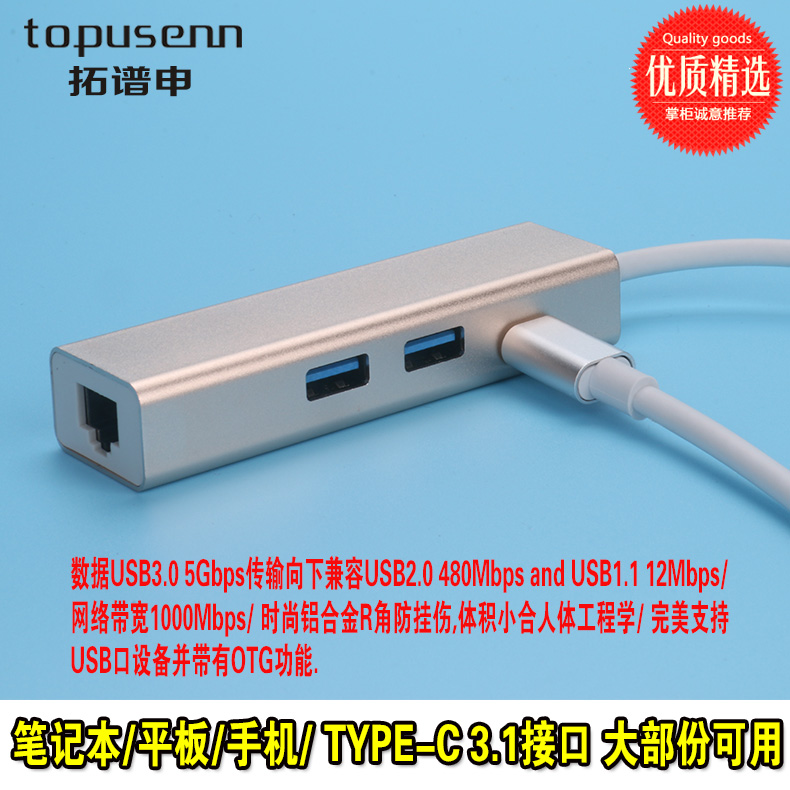 Hub USB - Ref 369782 Image 20