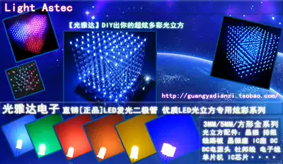 Shenzhen Light Yada special shot LED accessories order deposit total order to make up the difference