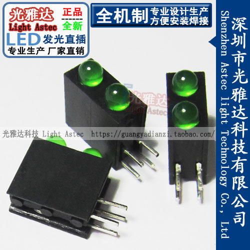 LED lamp holder with lamp 2 lamp style 3MM Double green light 90 degrees Bent Foot (Cut Foot) diode