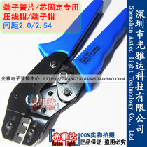 Terminal pliers pitch 2 54 2 0MM dedicated terminal press terminal Reed DuPont line