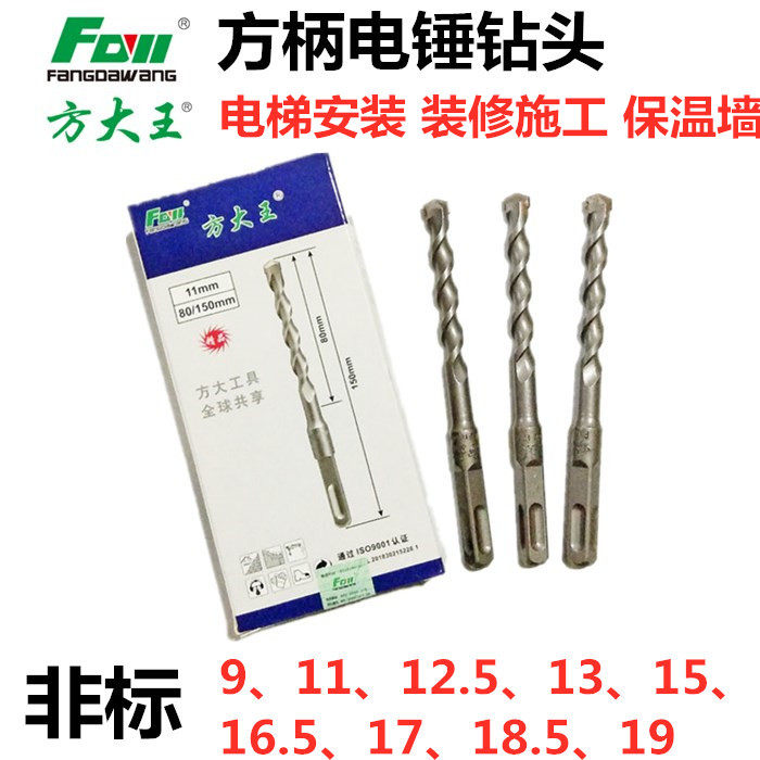 Rotary hammer drill bit Square king non-standard 12 5 Square head impact concrete elevator 9 11 13 19 16 5 18 5