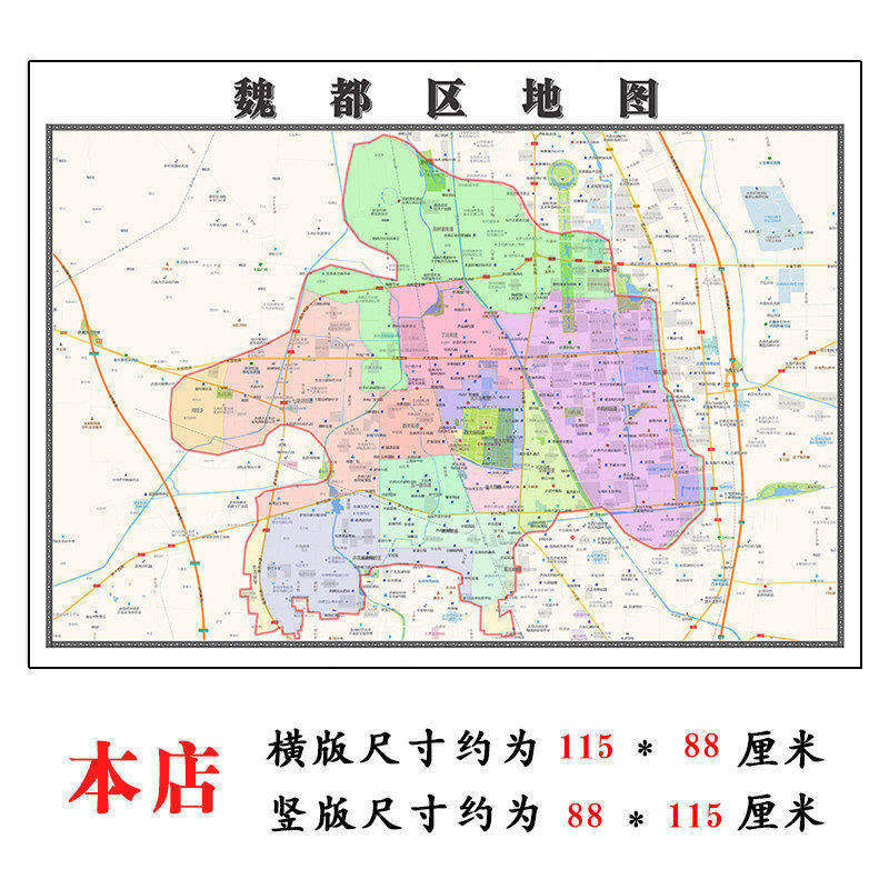 Weidu District Folding Map 115cm Entrance Door Wall Sticker Administrative and Transportation Area Division of Xuchang City, Henan Province Weidu District Folding Map 115cm Entrance Door Wall Sticker Administrative and Transportation Area Division of Xuchang City, Henan Province