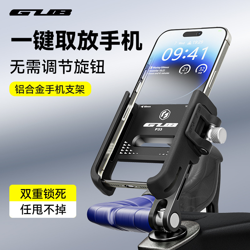 Gub P33 Bicycle Phone Holder Shockproof Navigation-Specific Mountain Road Bike Handlebar Mount Cycling Headset Bracket