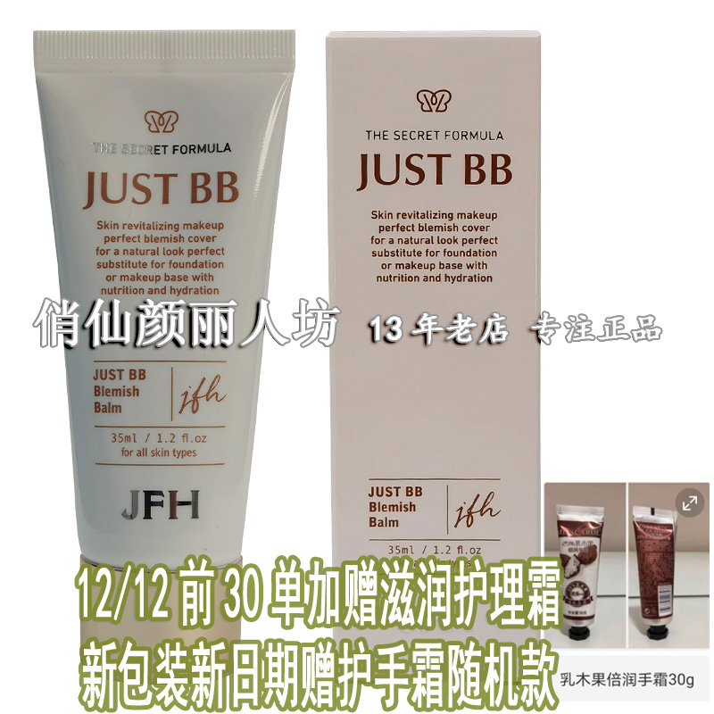 New date Korea imports JUST BB only beauty Flavored Cream Moisturizing Vegan Color NAKED MAKEUP BB CREAM MOISTURIZING CONTROL OIL