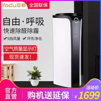 Yaduo air purifier KJG2122DW KJG2020CG Home Office bedroom to remove haze smoke dust PM2 5