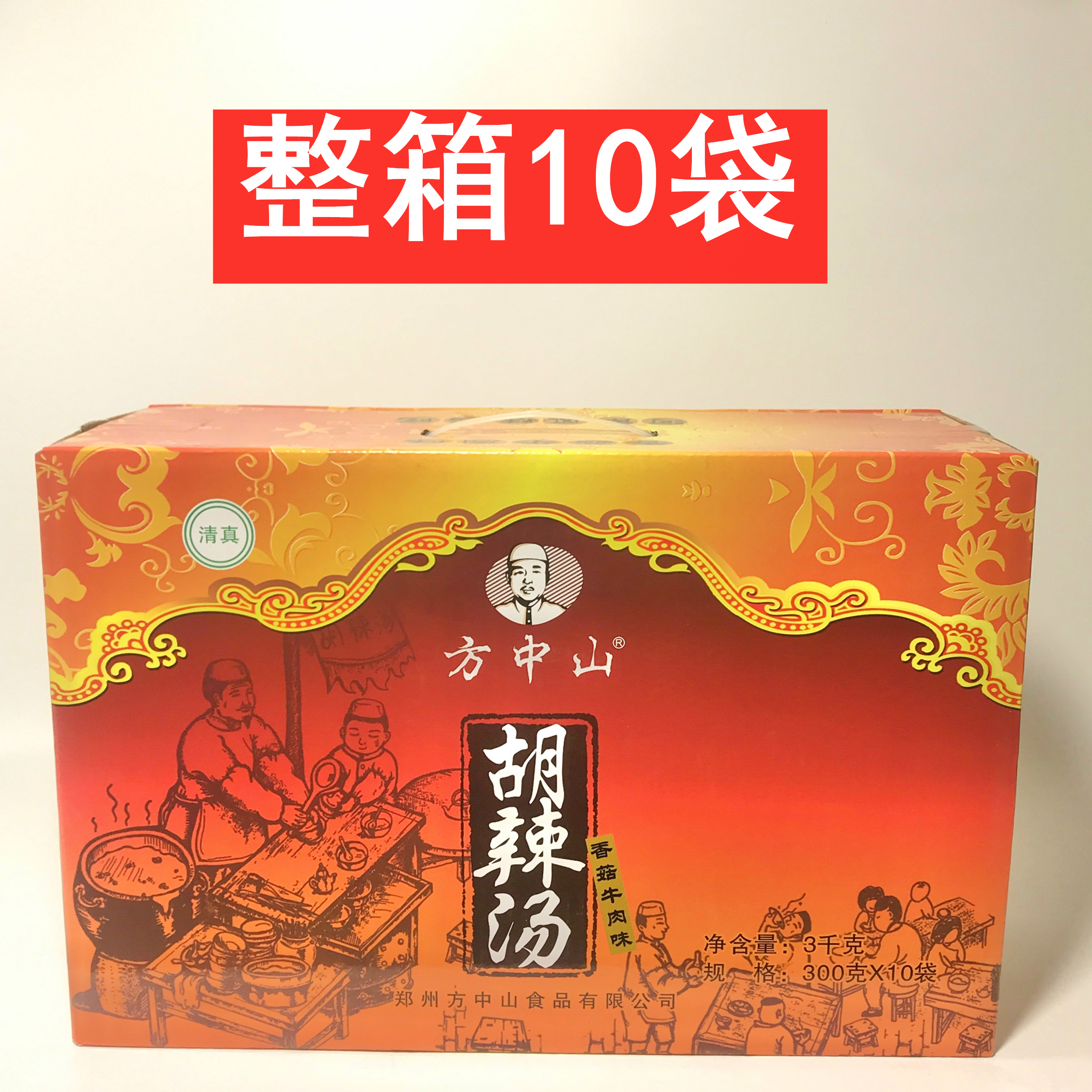 FCL 10 bags Fang Zhongshan Hu Spicy Soup Mushroom Beef Flavor Henan Specialty Xiaoyao Town Convenient Instant Food Soup Packet