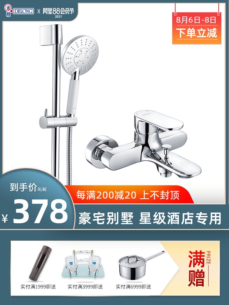 DELANG Bathroom Shower Set with lift bar Powder room All-copper hot and cold bath shower faucet 113710011